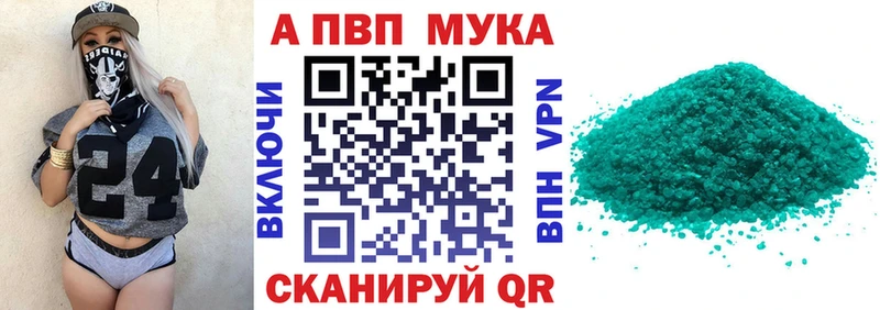 дарнет шоп  Севастополь  A-PVP СК 