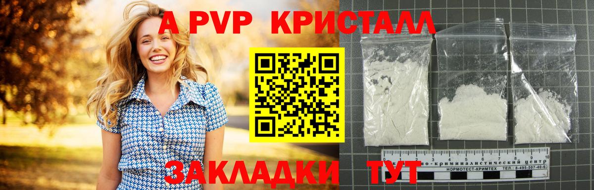 купить наркотики сайты  A-PVP Соль  Alpha-PVP  Вход с VPN  Севастополь  Альфа ПВП VHQ 