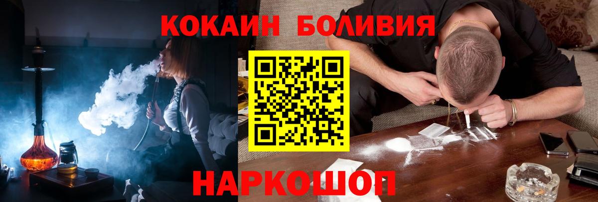 Севастополь  КОКАИН 98%  Кокаин Перу  COCAIN  Вход с VPN 