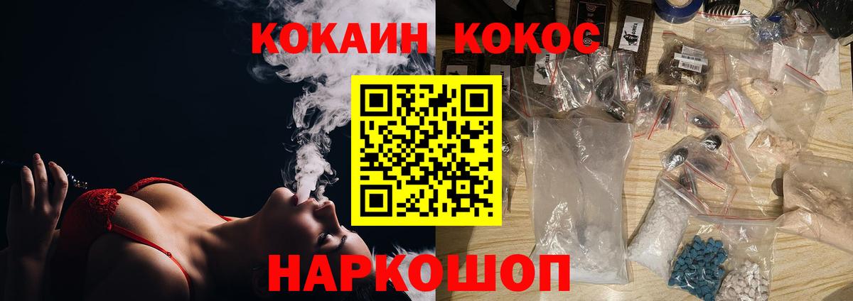 Cocaine VHQ Севастополь