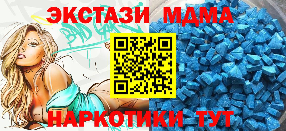 Ecstasy 300 mg Севастополь