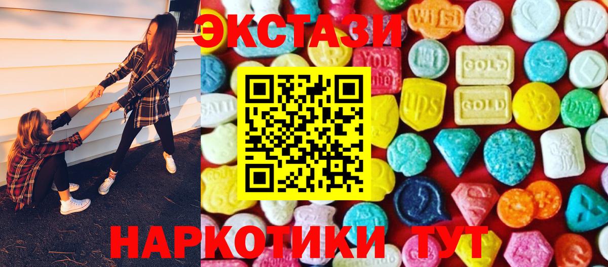 Ecstasy  Экстази таблы  Вход с VPN  Севастополь 