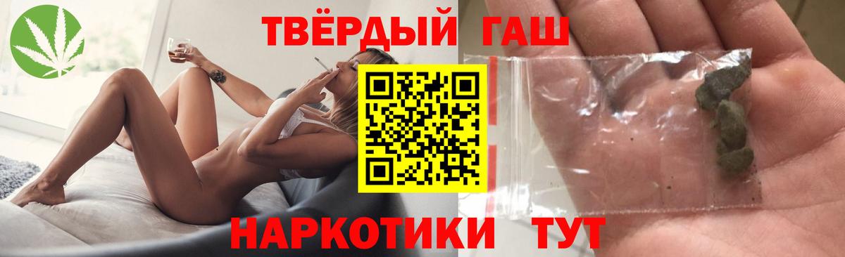 Гашиш Ice-O-Lator  ГАШ гарик  где можно купить наркотик  Вход с VPN  Севастополь 