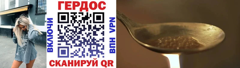ГЕРОИН VHQ  купить наркотик  MEGA tor  Севастополь 