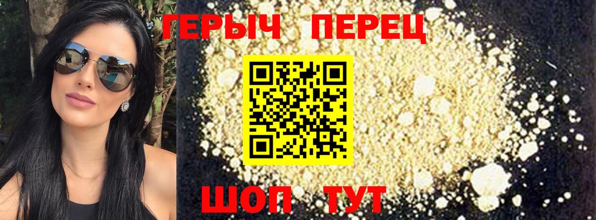 ГЕРОИН Афган Севастополь
