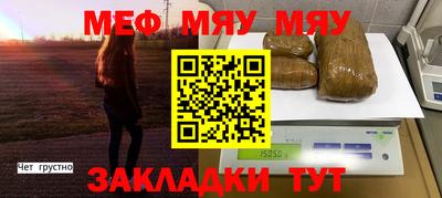метамфетамин Кинель