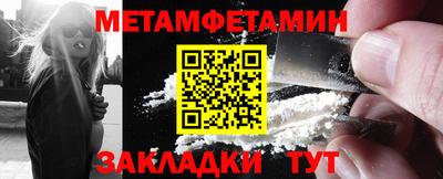 метамфетамин Кинель