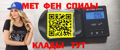 метамфетамин Кинель