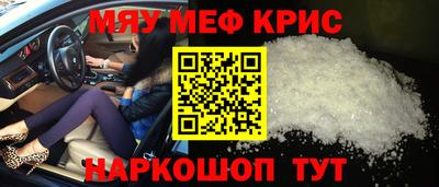 метамфетамин Кинель