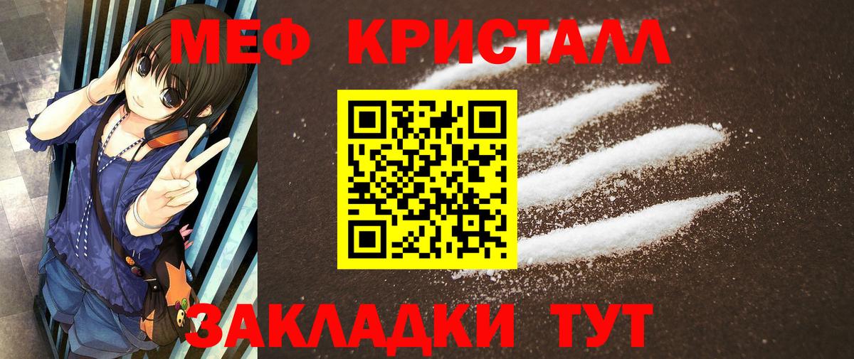 Меф  Вход с VPN  Севастополь  МЕФ 4 MMC  Мефедрон mephedrone  МЕФ 