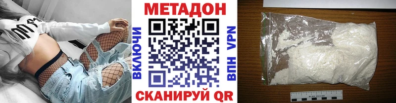 МЕТАДОН кристалл  ОМГ ОМГ рабочий сайт  Севастополь 