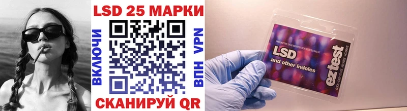 Марки 25I-NBOMe 1500мкг Севастополь